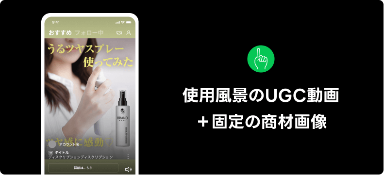 LINE広告 健康食品