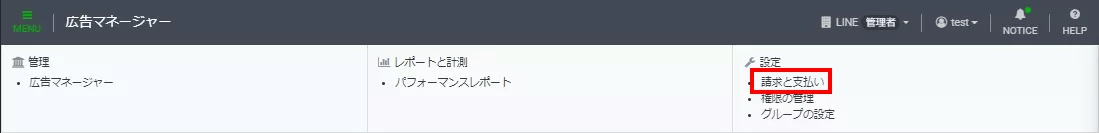 LINE広告 クーポン