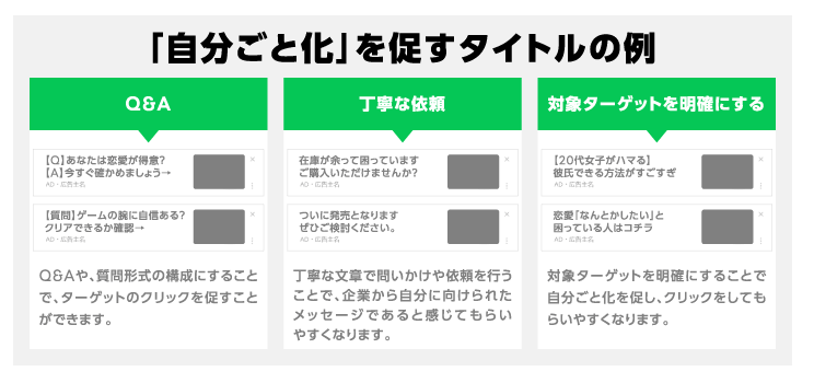 LINE広告 smallimage ad