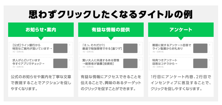 LINE広告 smallimage ad