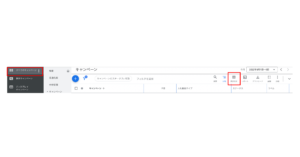 リスティング広告 インプレッションシェア