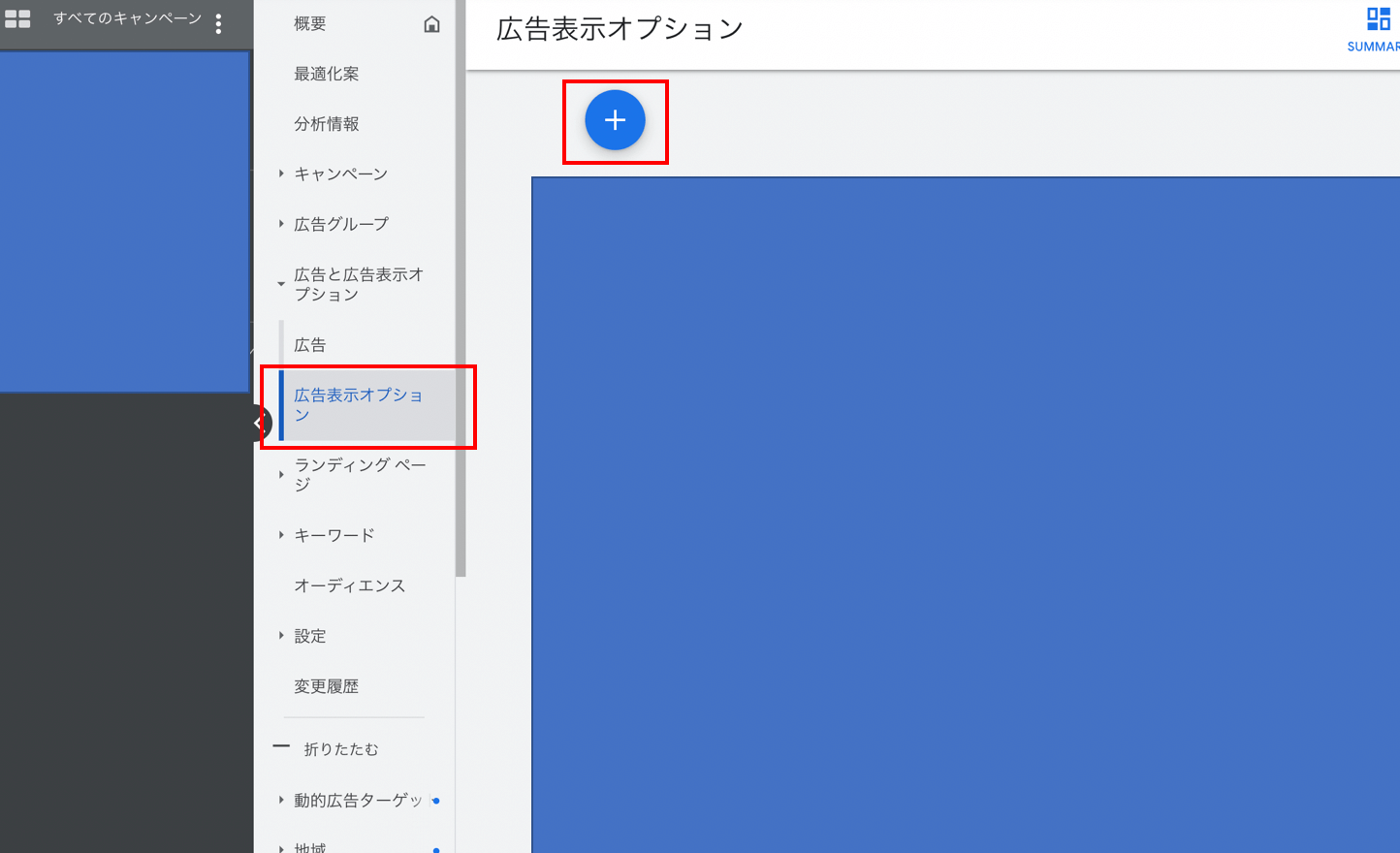 電話番号表示オプション