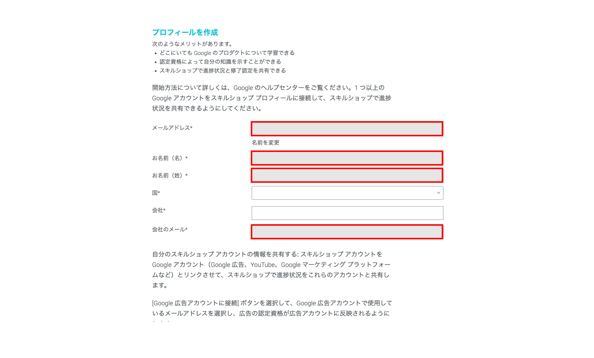 リスティング広告 資格