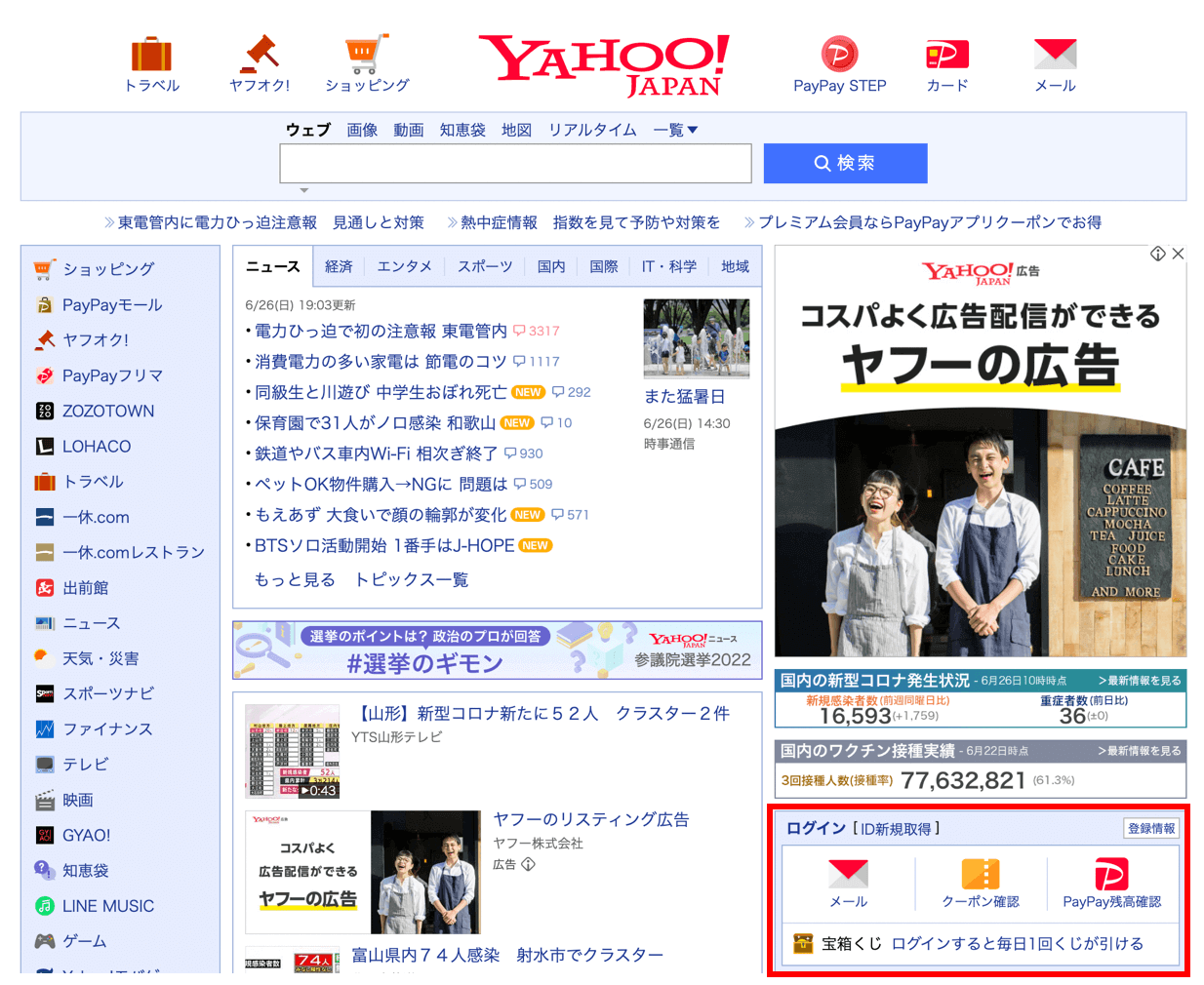 リスティング広告 確認方法
