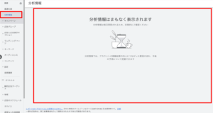 リスティング広告 トレンド