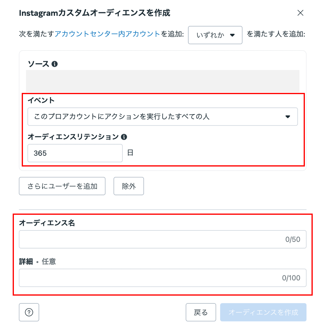 meta(facebook instagram)広告 カスタムオーディエンス
