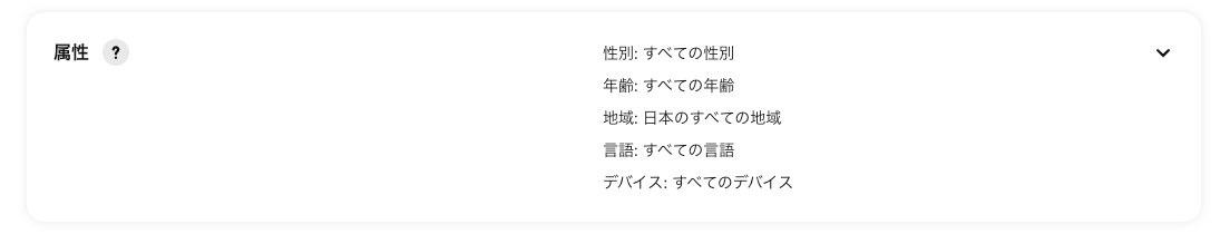 pinterest広告 地域