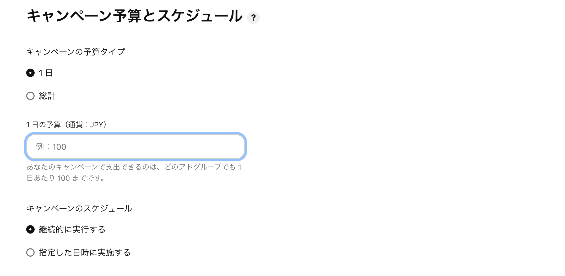 ピンタレスト広告