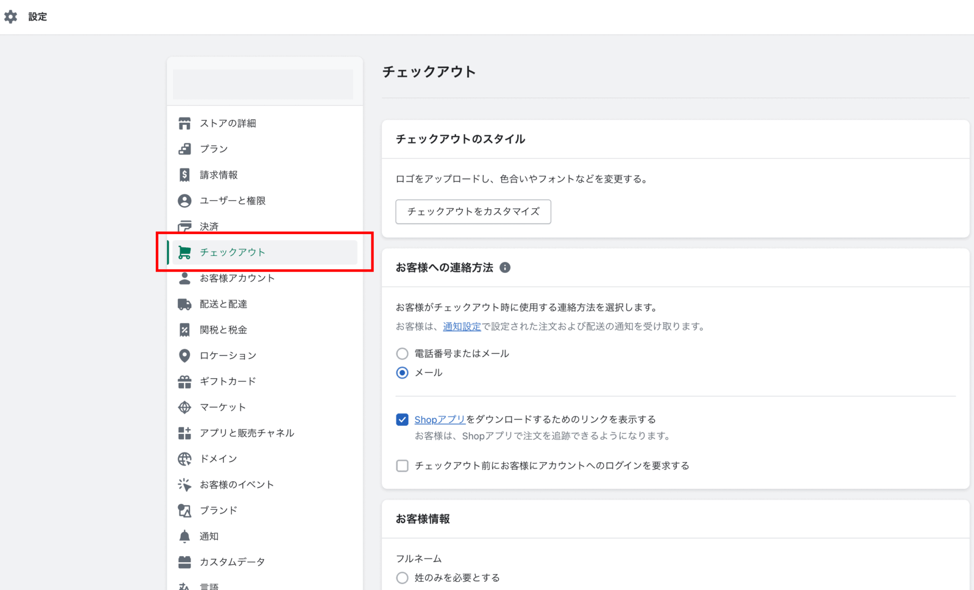 shopify コンバージョンタグ