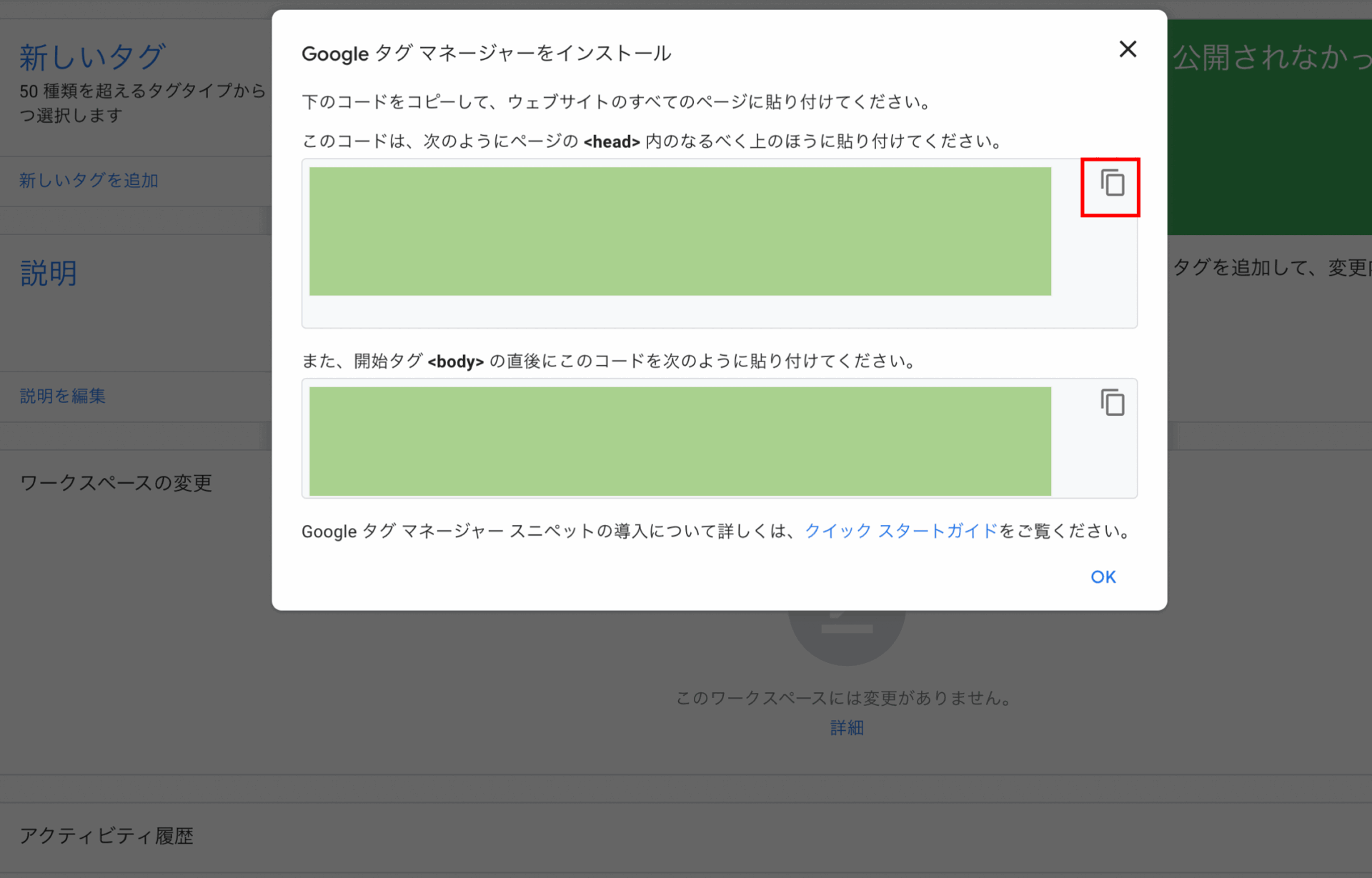 shopify GTM