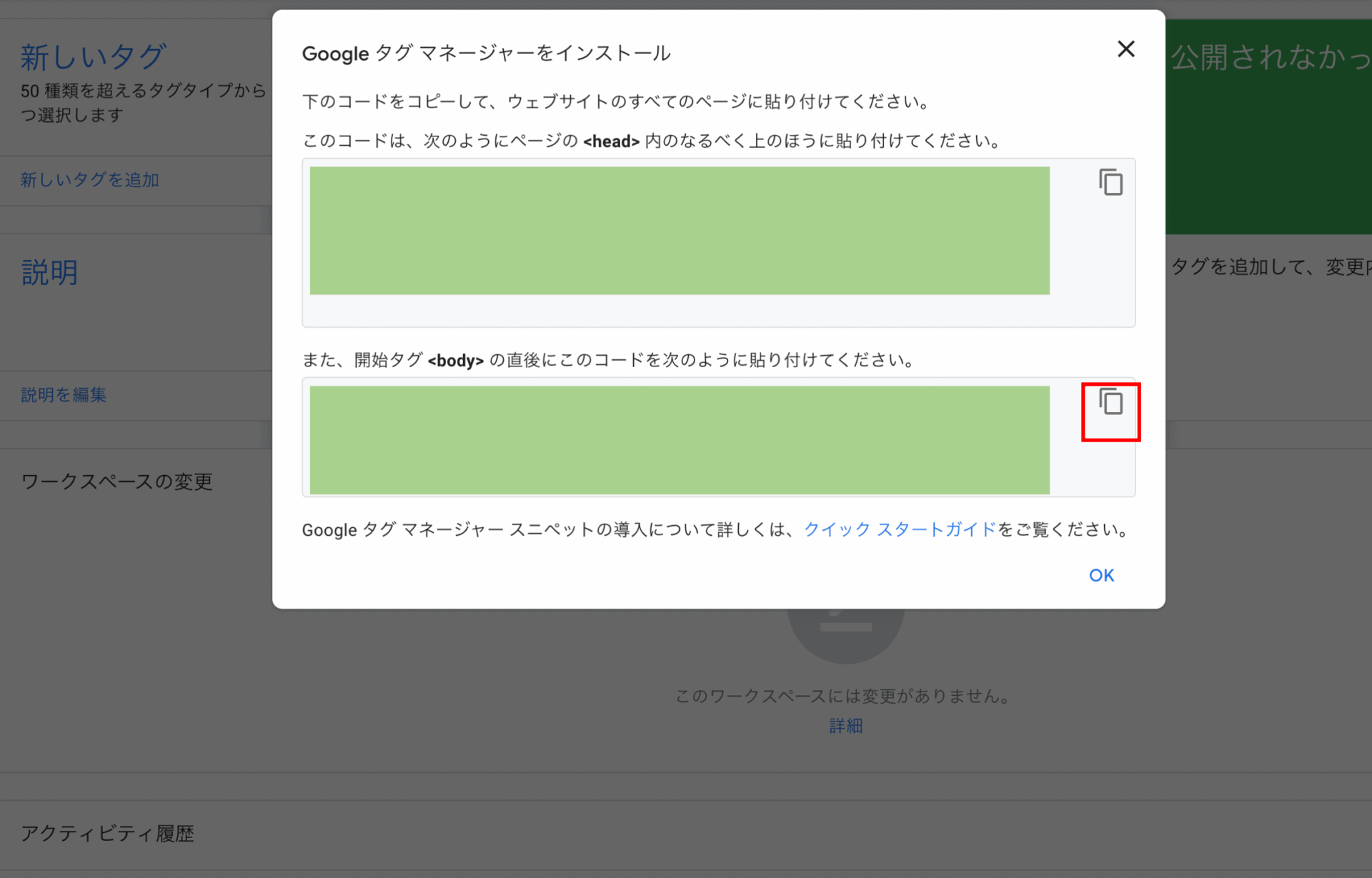 shopify GTM