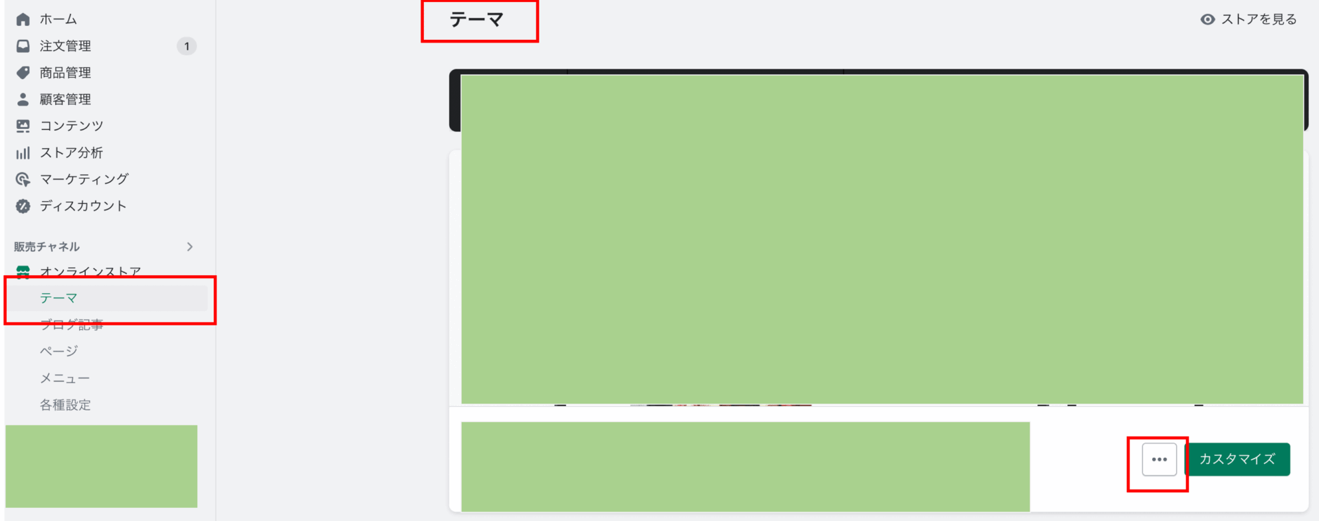 shopify GTM