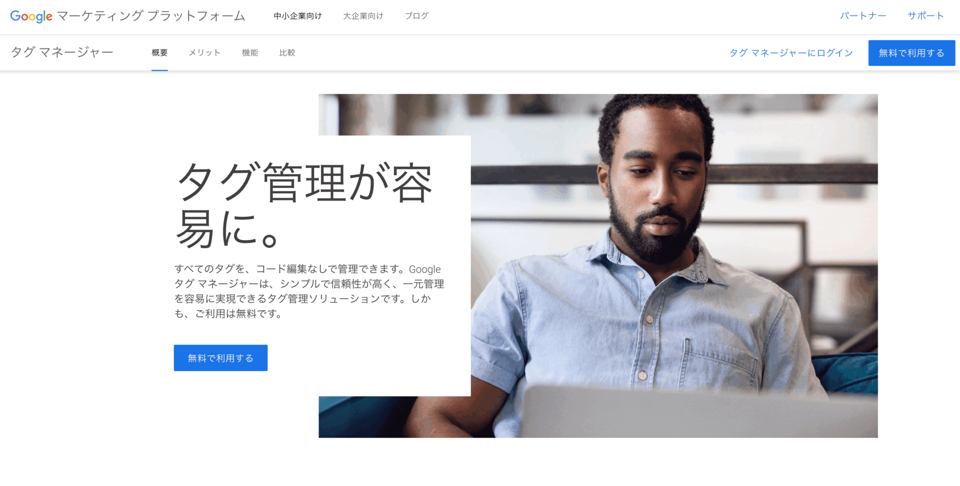 shopify GTM