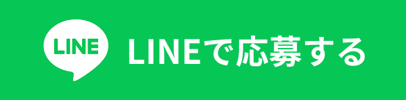 （フッターバナー）採用_LINE