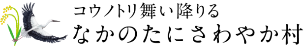 nakanotani