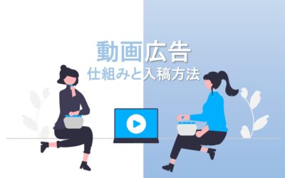 GDN 動画広告とは
