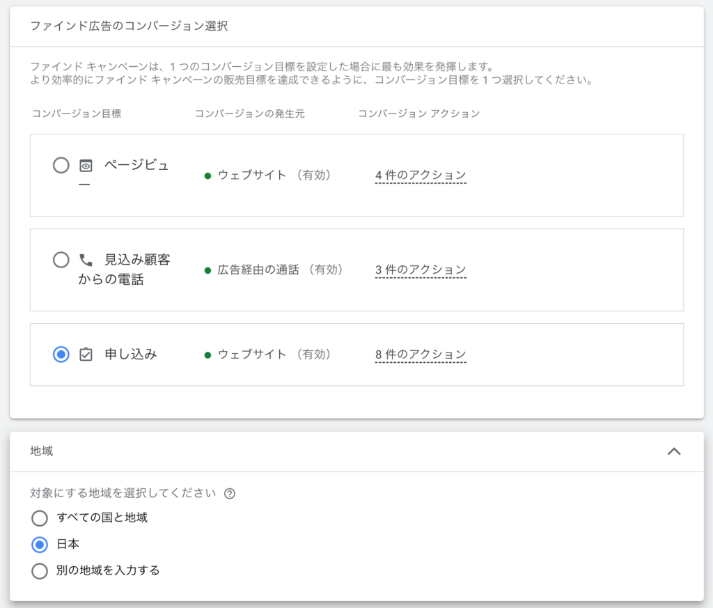 ファインド広告とは？メリットや入稿規定・画像サイズ・gdnとの違いについて解説 | 株式会社FORCLE 神奈川県横浜市の総合広告代理店