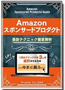 amazon広告 本