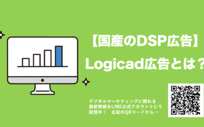 logicad広告