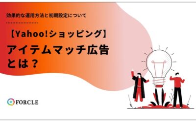 アイテムマッチとは