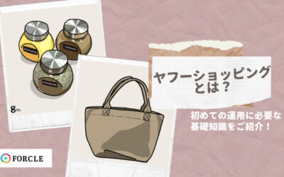 Yahoo!ショッピング広告