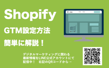 shopify GTM