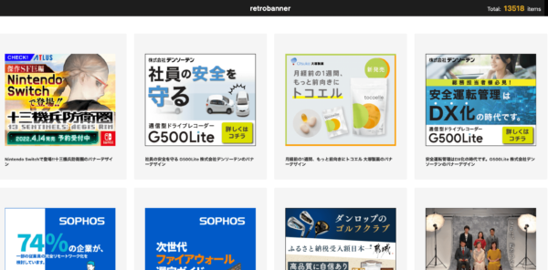 WEB広告のバナーデザインで参考となるサイト【5選】