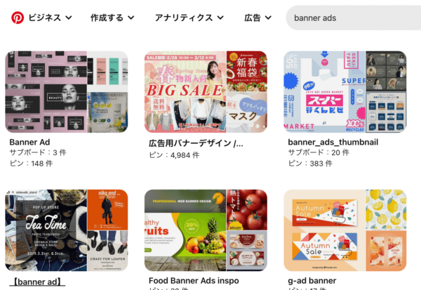 WEB広告のバナーデザインで参考となるサイト【5選】