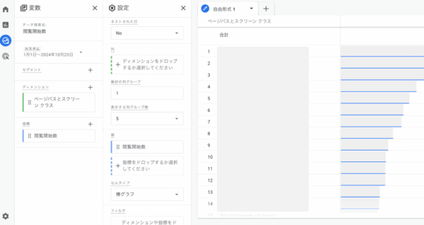 GA4 閲覧開始数