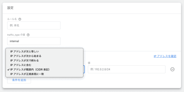 ga4 ipアドレス 除外