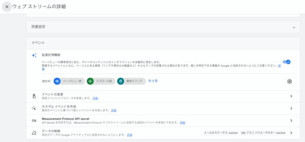 GA4 サイト内検索