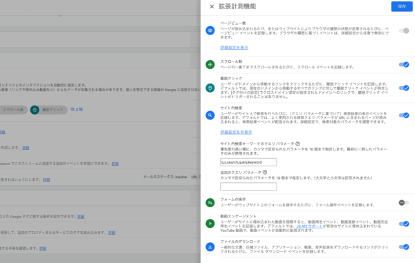 GA4 サイト内検索