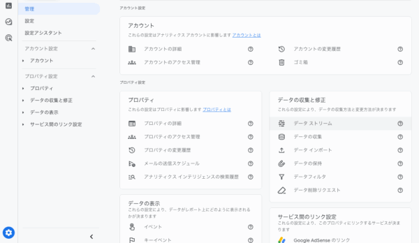 GA4 サイト内検索