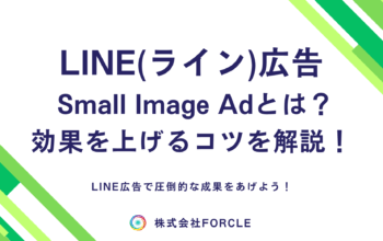 LINE広告 smallimage ad