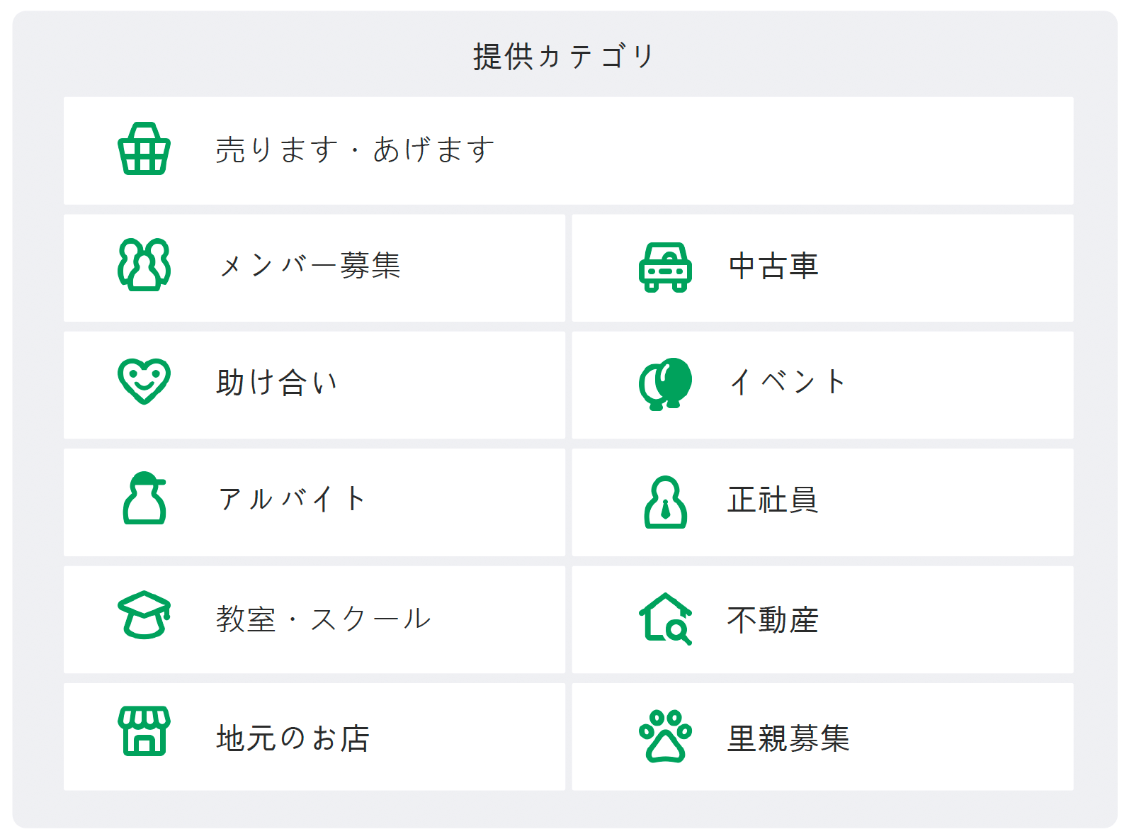 ジモティーads