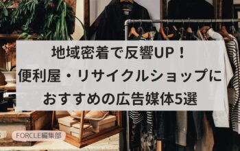 便利屋・リサイクルショップ 広告