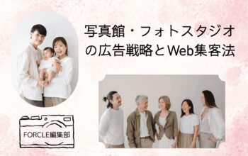 写真館・フォトスタジオ 広告