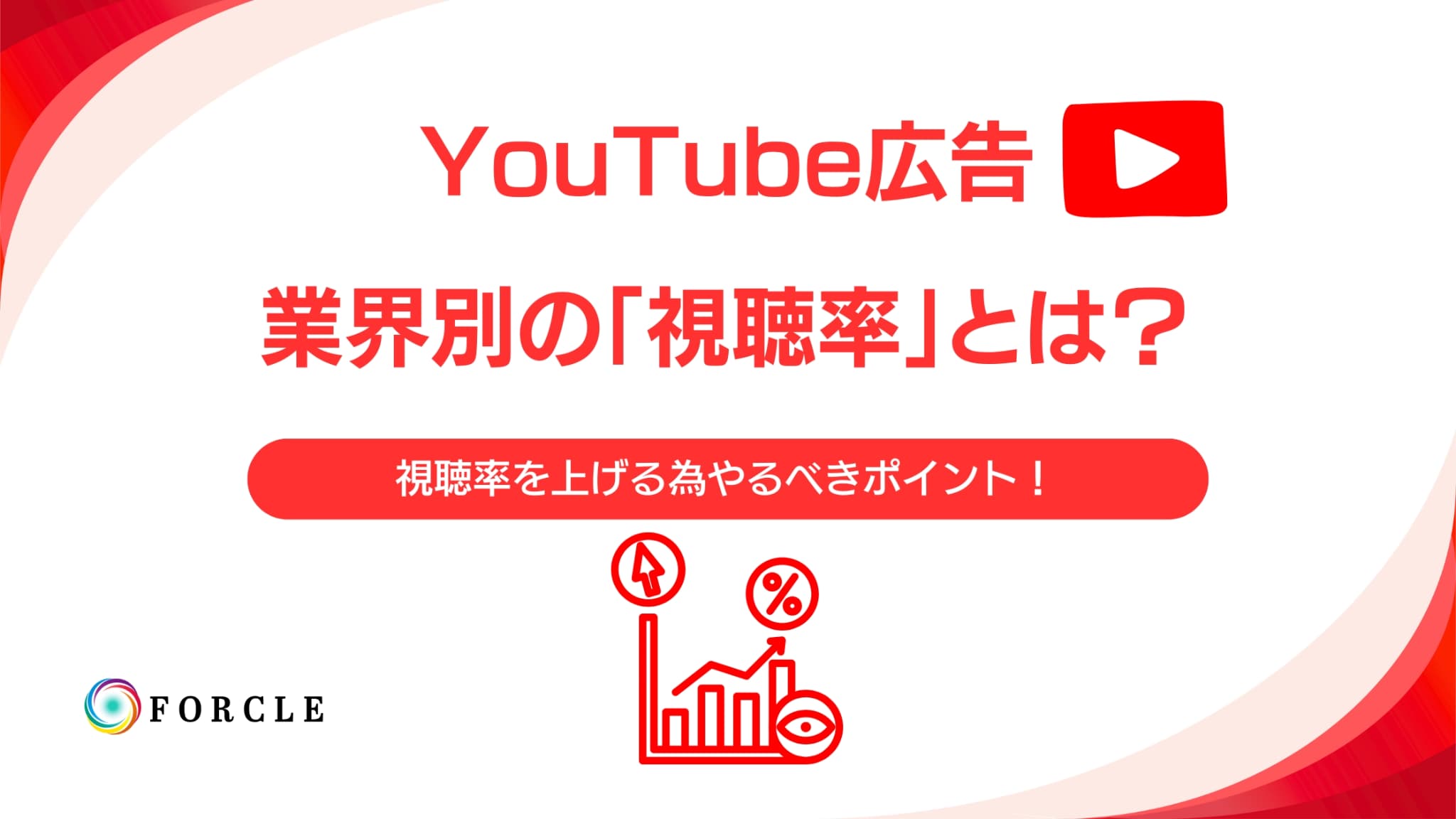 コントラスト 視聴率