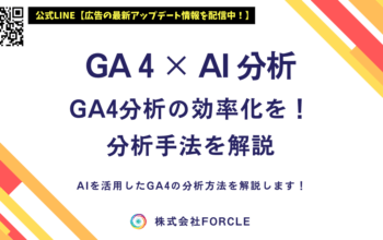 GA4 ai