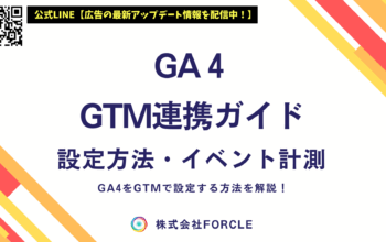GA4 GTM