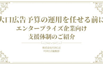 Web企画 エンタープライズ