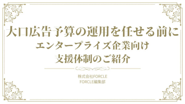 Web企画 エンタープライズ