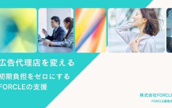 Web企画 乗り換えサポート