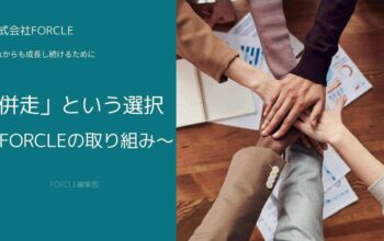 Web企画 総合窓口